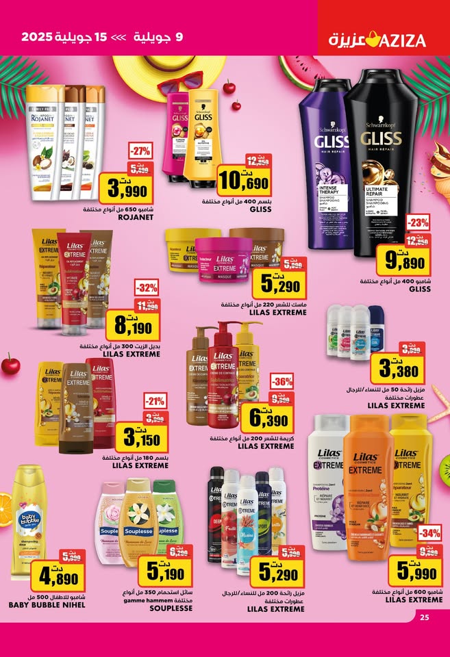 catalogue aziza Juillet 2025 N027 page 13