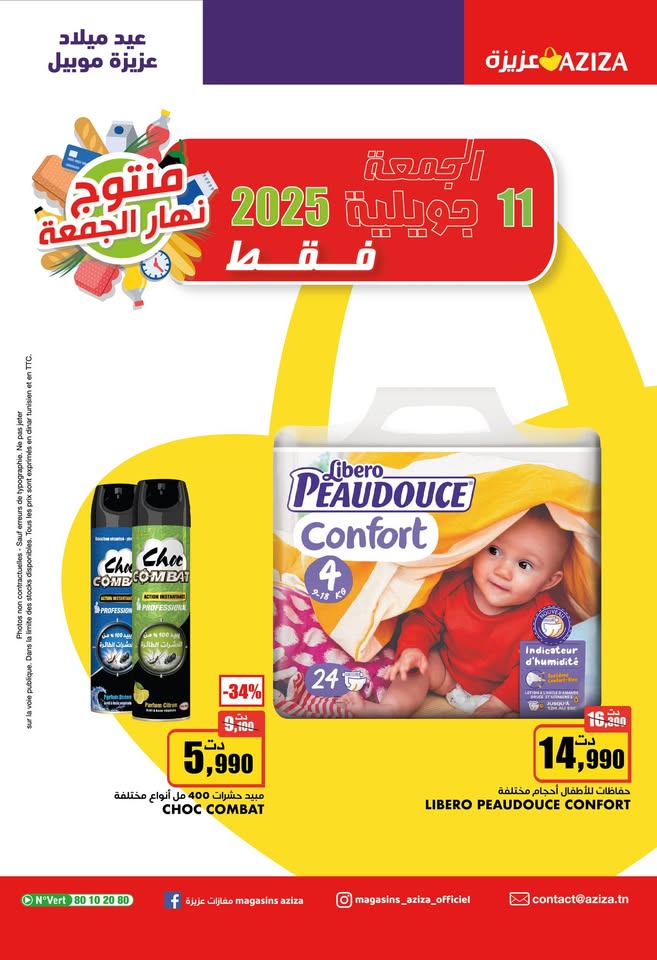 catalogue aziza Juillet 2025 N027 page 14
