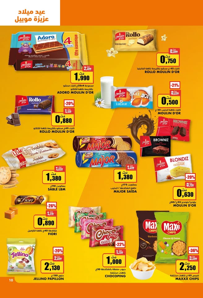 catalogue aziza Juillet 2025 N027 page 19