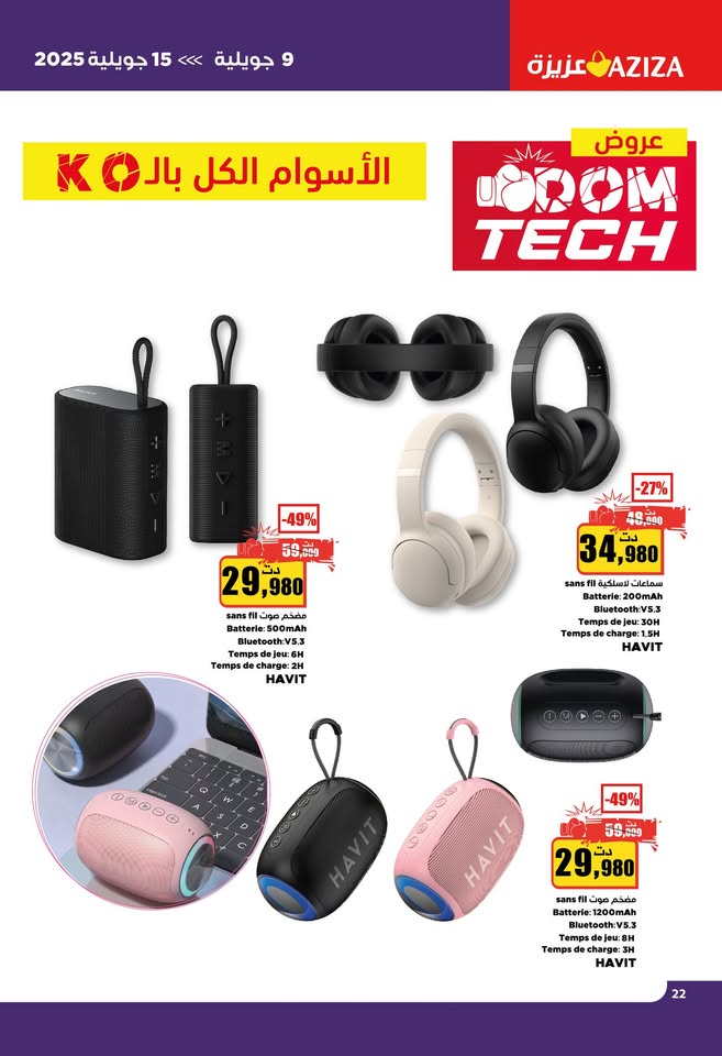 catalogue aziza Juillet 2025 N027 page 25