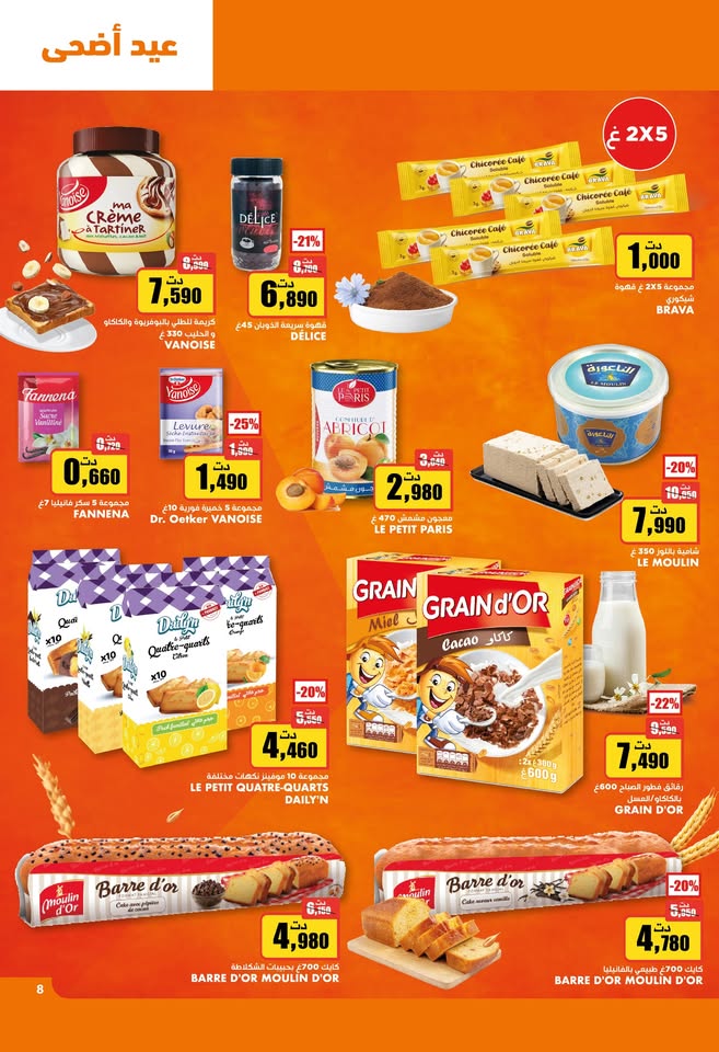 catalogue aziza mai aid 2025 N023 page 04