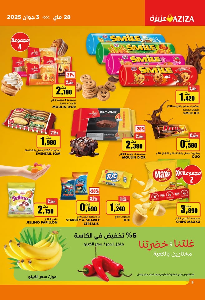 catalogue aziza mai aid 2025 N023 page 05