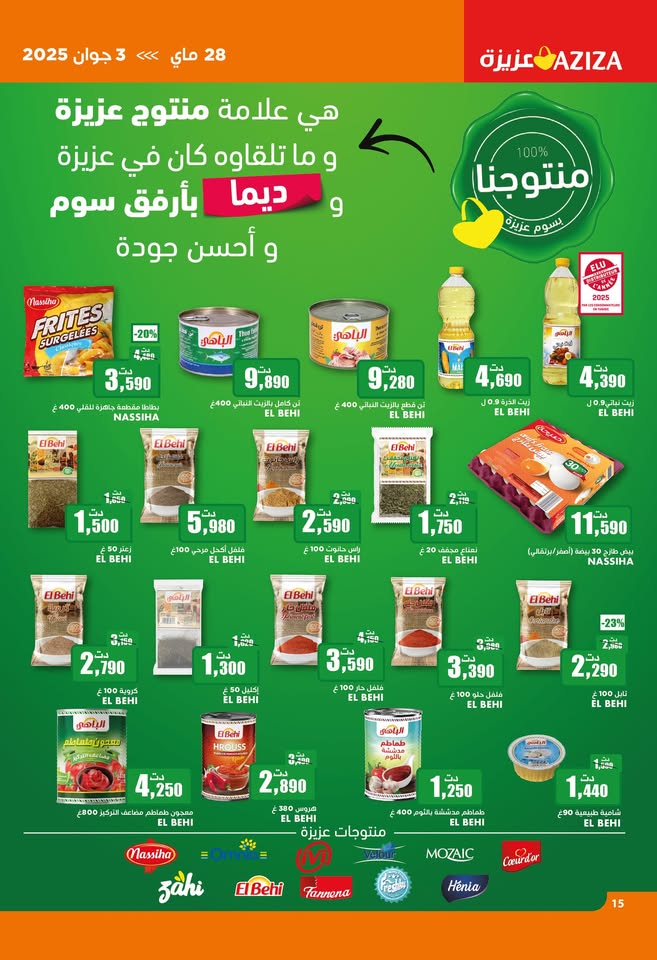 catalogue aziza mai aid 2025 N023 page 08