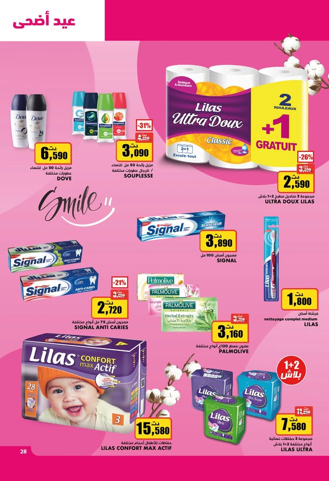 catalogue aziza mai aid 2025 N023 page 14