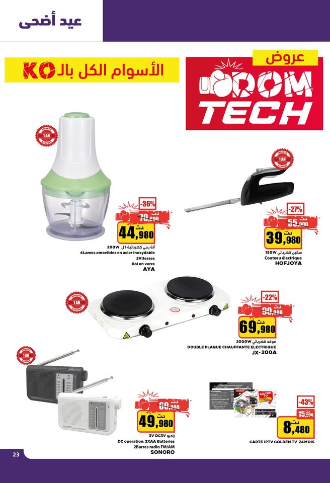 catalogue aziza mai aid 2025 N023 page 27