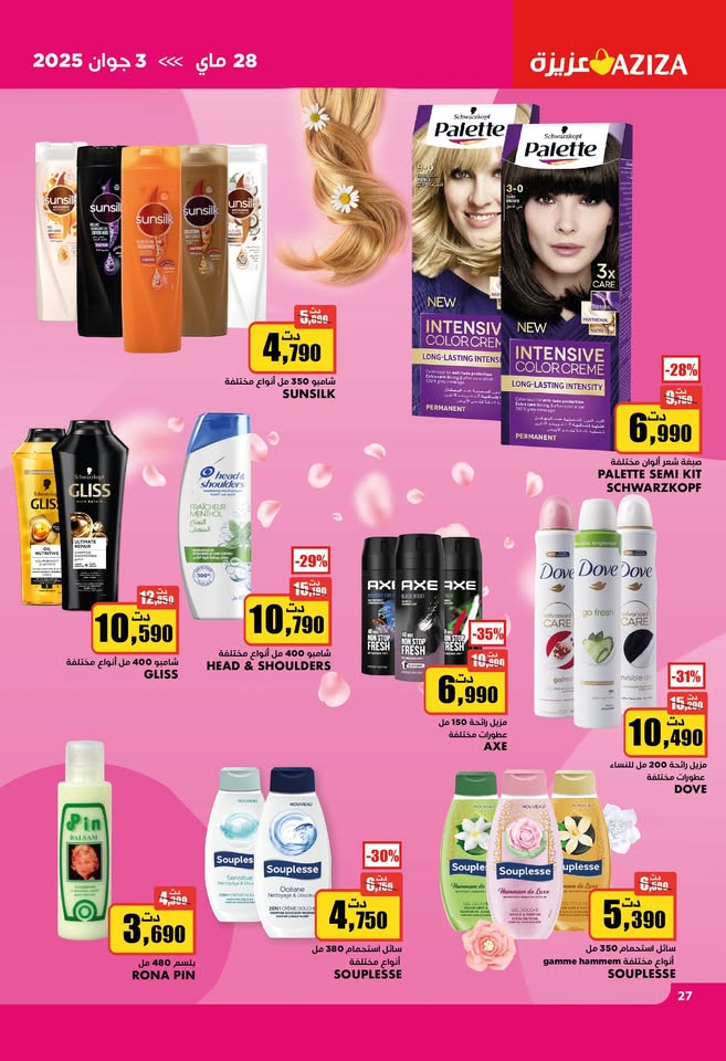 catalogue aziza mai aid 2025 N023 page 29