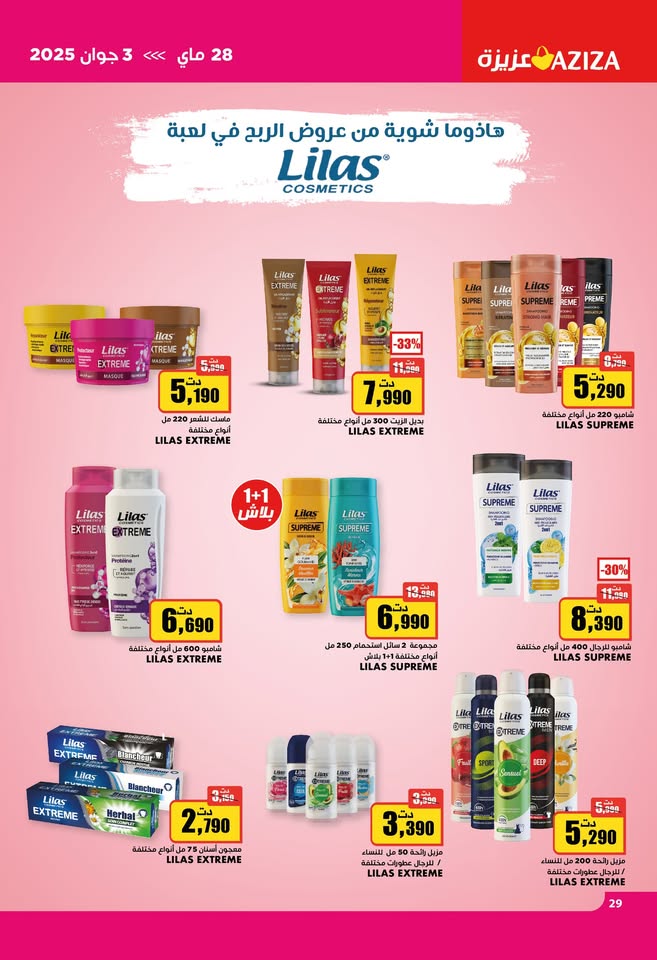 catalogue aziza mai aid 2025 N023 page 30