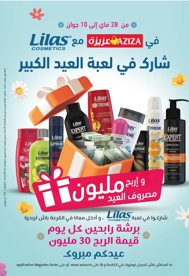 catalogue aziza mai aid 2025 N023 page 31