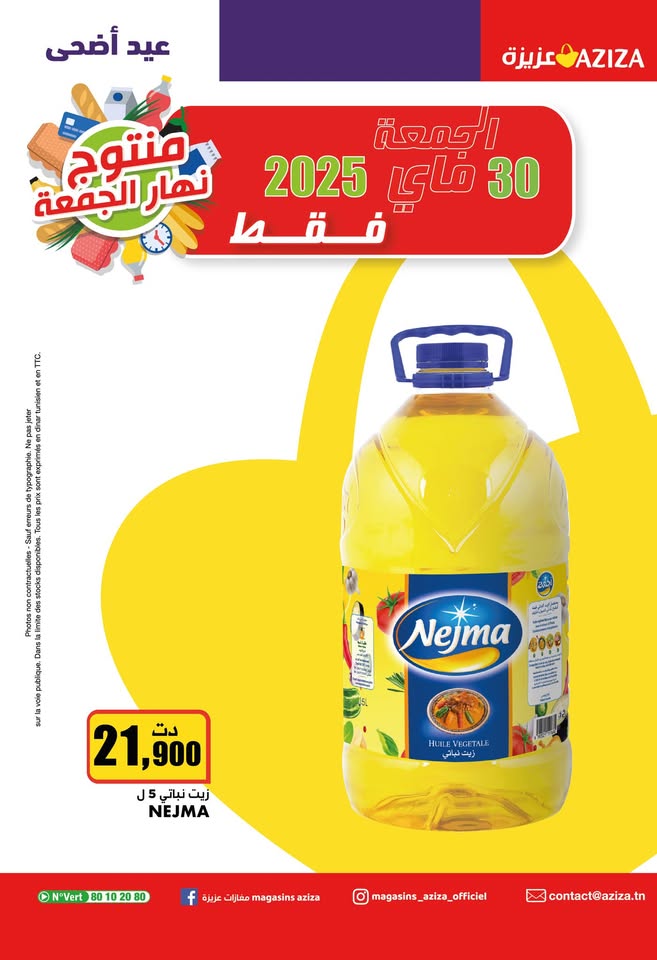 catalogue aziza mai aid 2025 N023 page 32