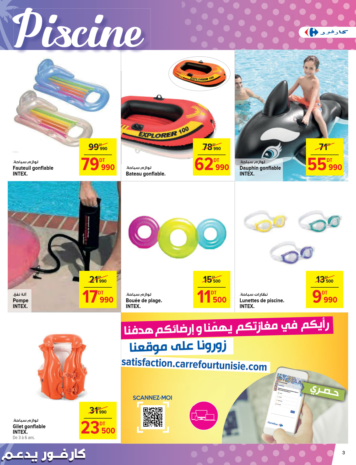 catalogue carrefour 2025 juillet N036 page 3