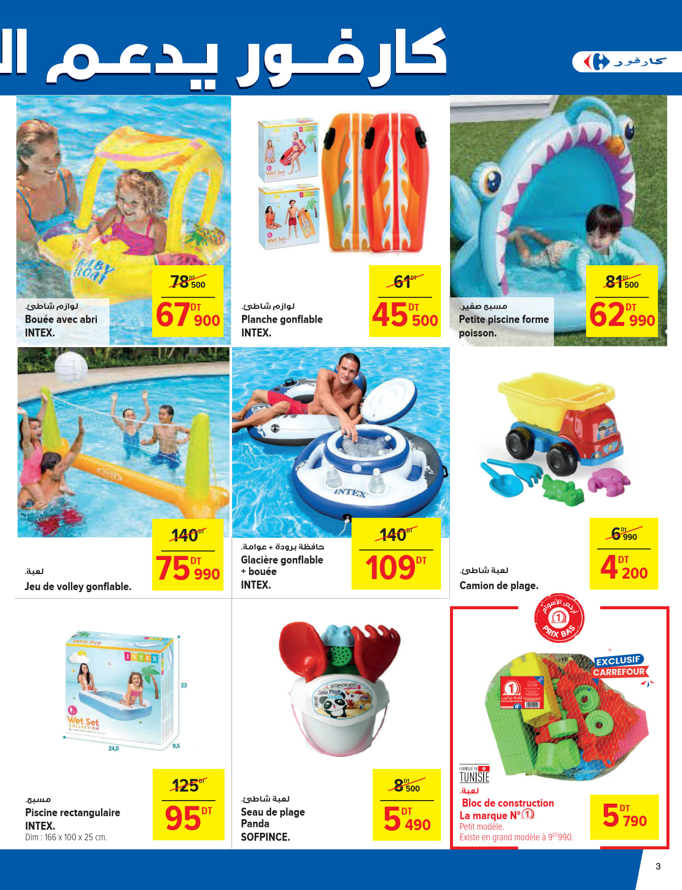 catalogue carrefour 2025 juin N034 page 03
