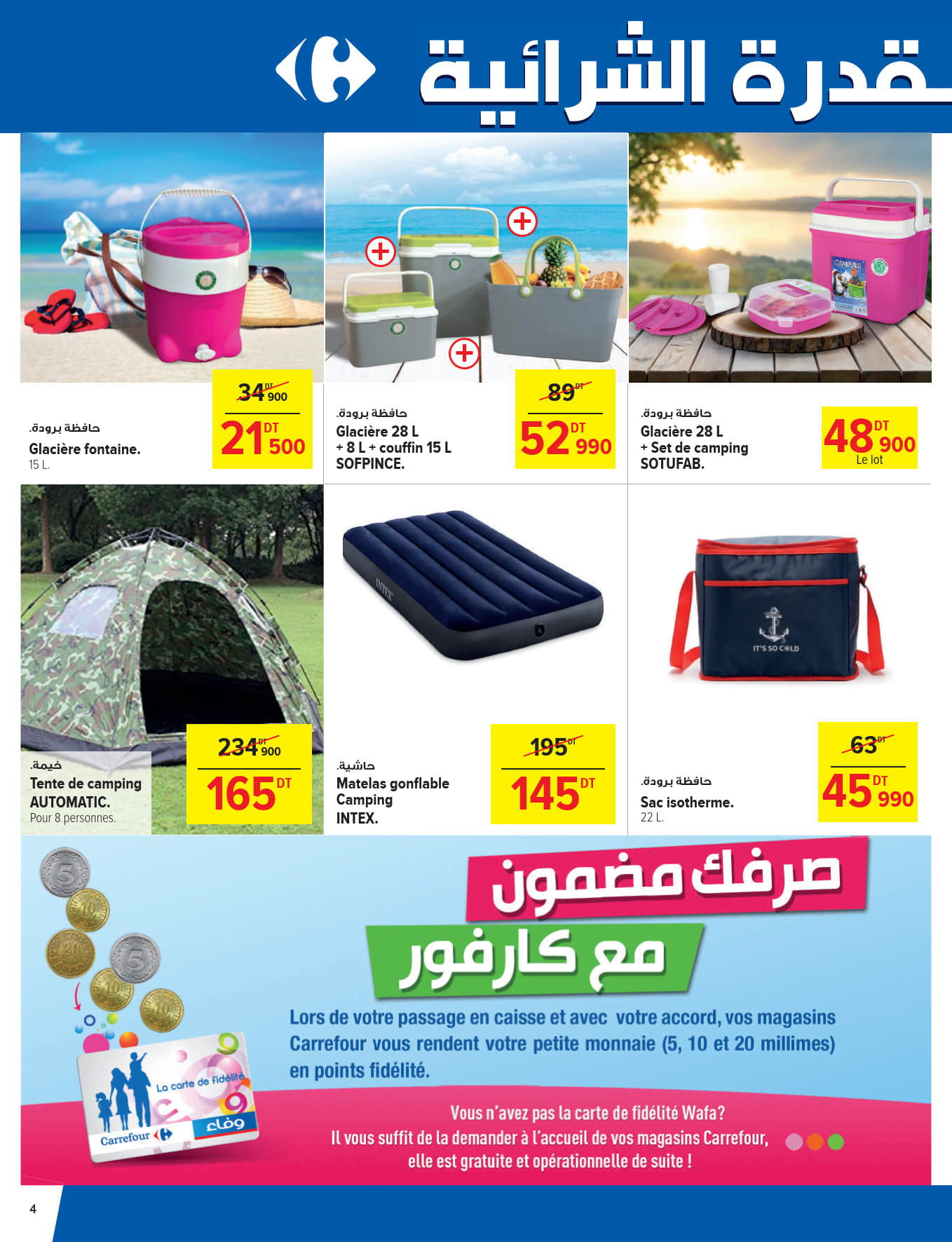 catalogue carrefour 2025 juin N034 page 04