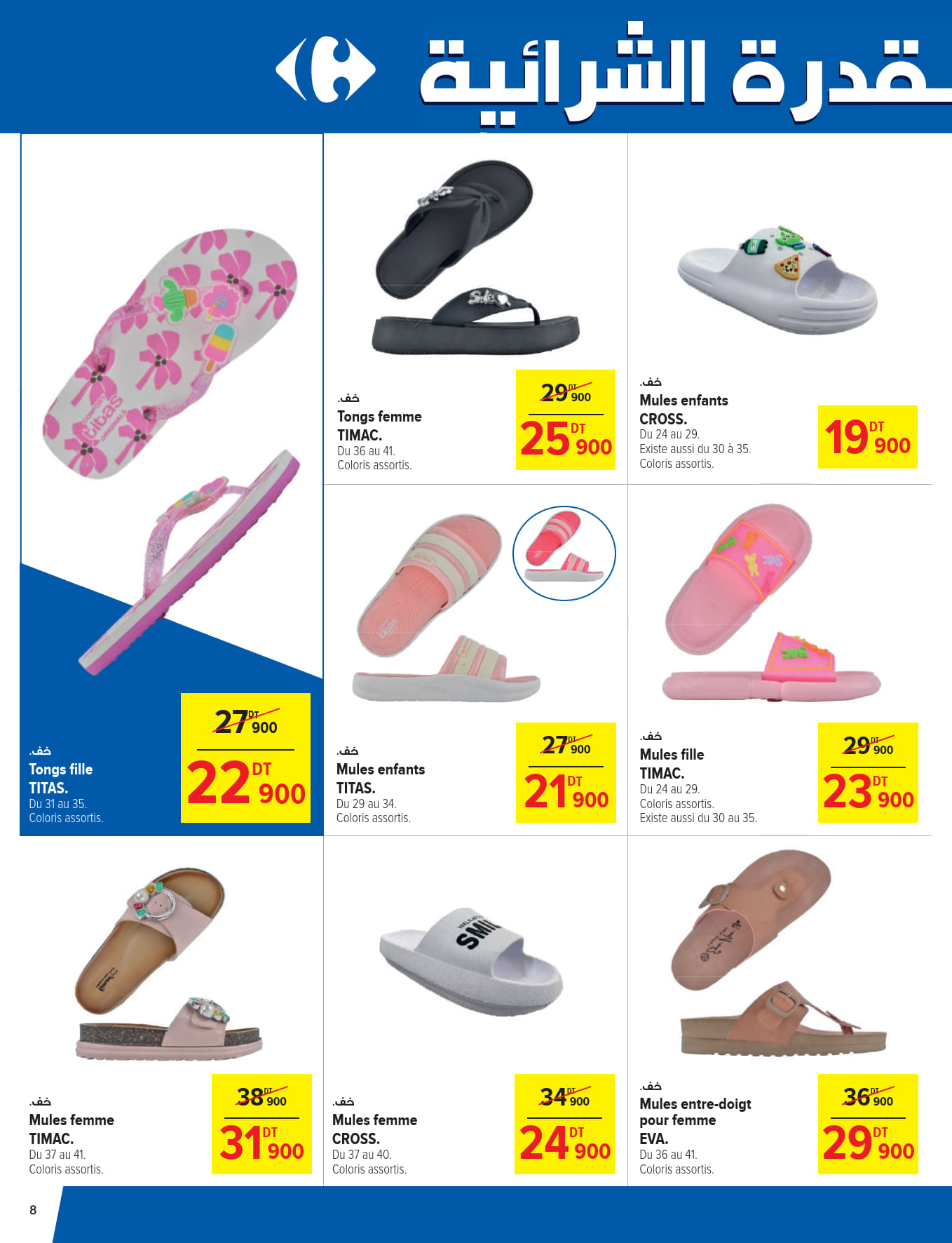 catalogue carrefour 2025 juin N034 page 08