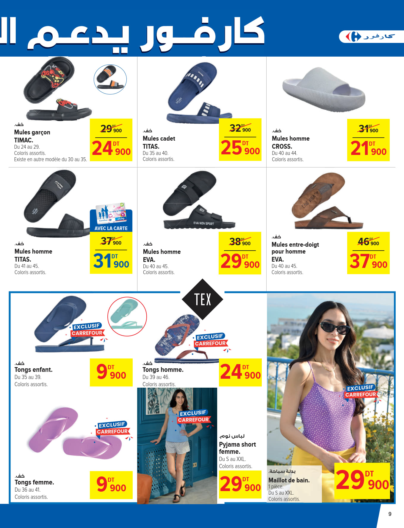catalogue carrefour 2025 juin N034 page 09