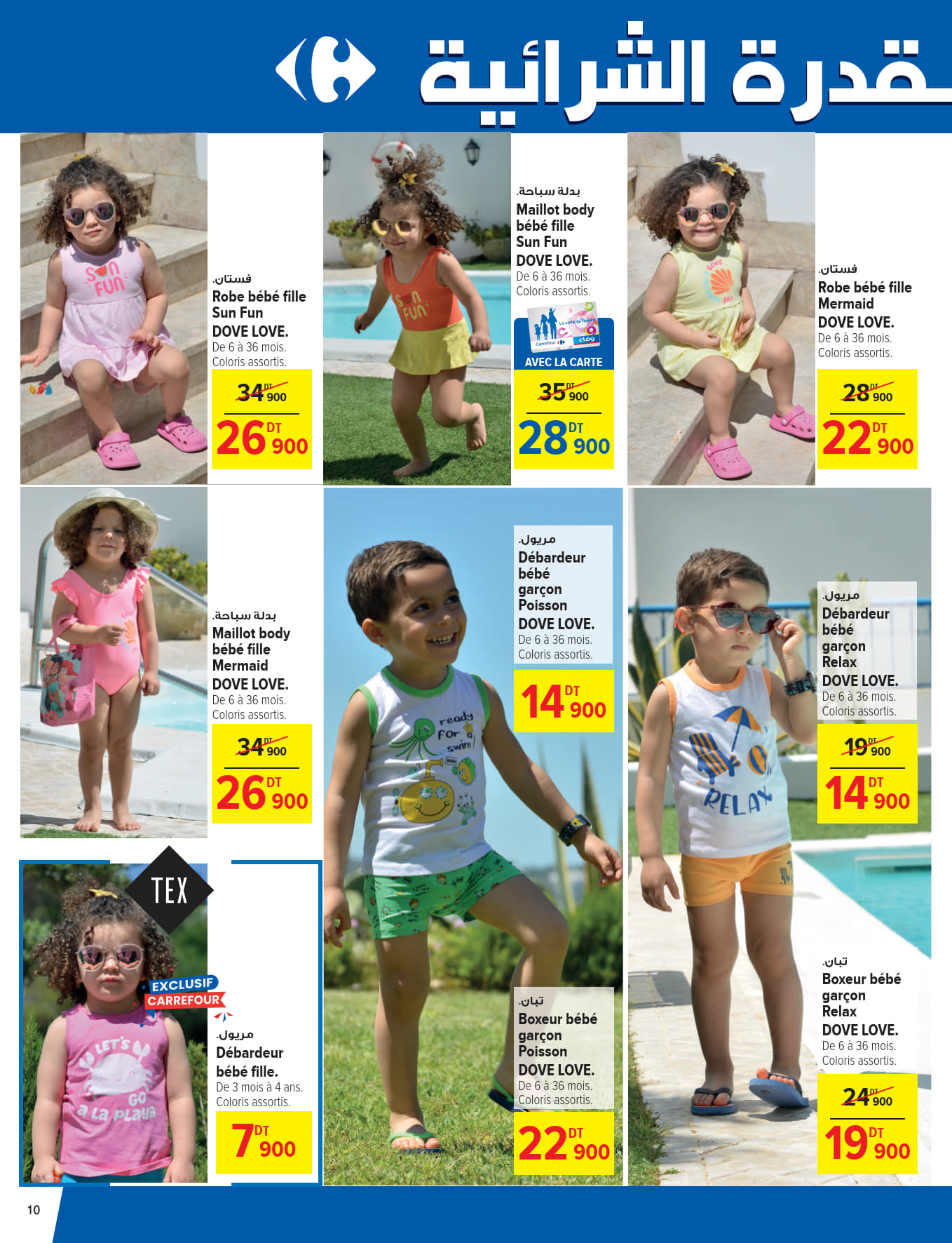 catalogue carrefour 2025 juin N034 page 10