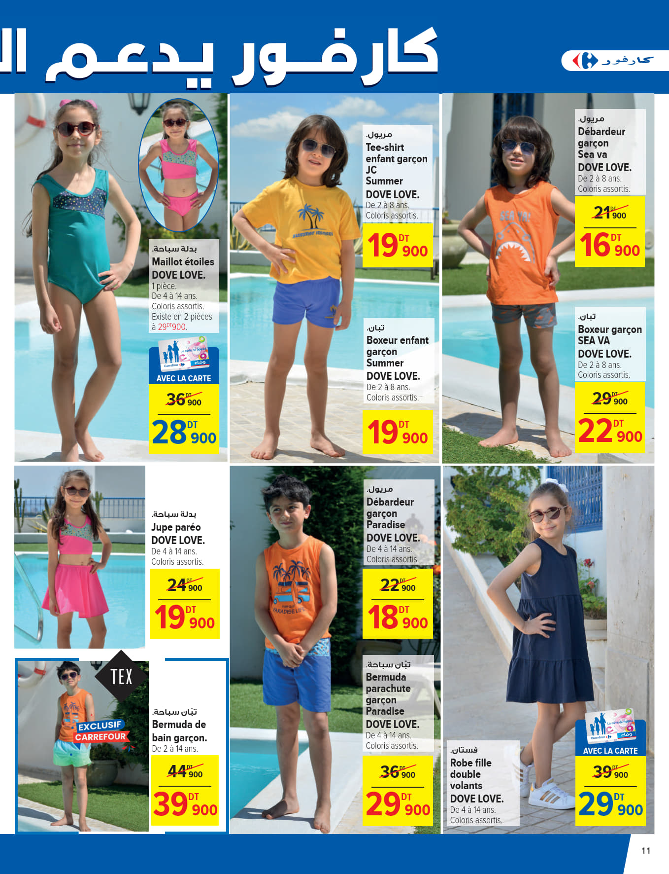 catalogue carrefour 2025 juin N034 page 11