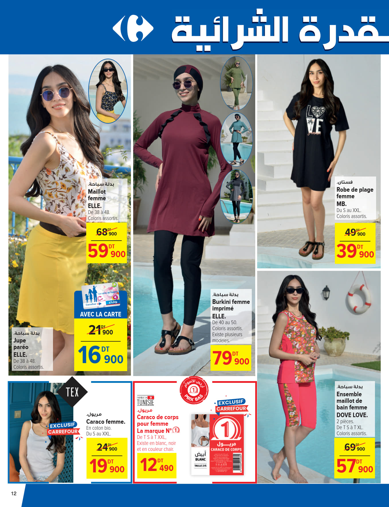 catalogue carrefour 2025 juin N034 page 12