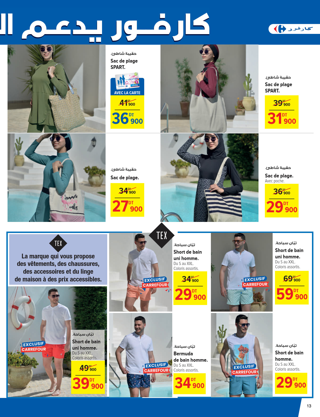 catalogue carrefour 2025 juin N034 page 13