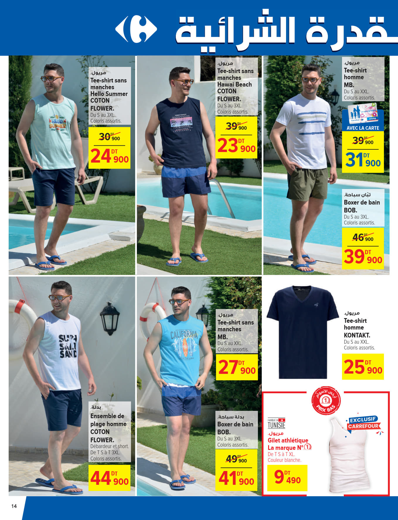 catalogue carrefour 2025 juin N034 page 14