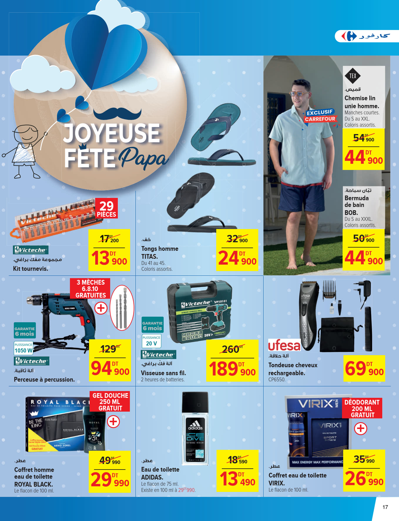catalogue carrefour 2025 juin N034 page 17