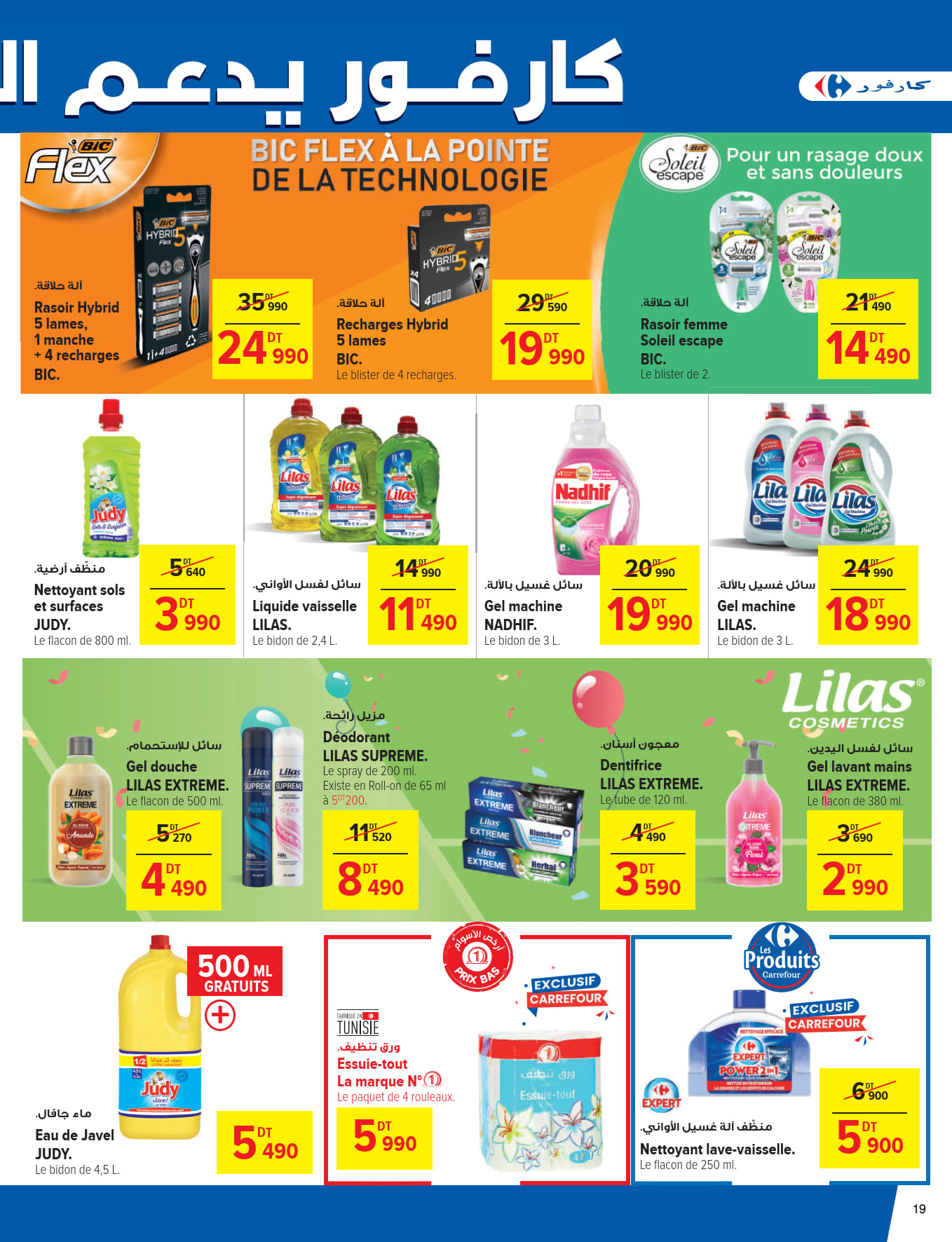 catalogue carrefour 2025 juin N034 page 19