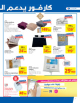 catalogue_carrefour_2024_novembre_N035_page_7.jpg