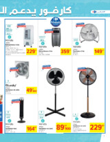 catalogue_carrefour_2025_mai_AID_N033_page_7.jpg