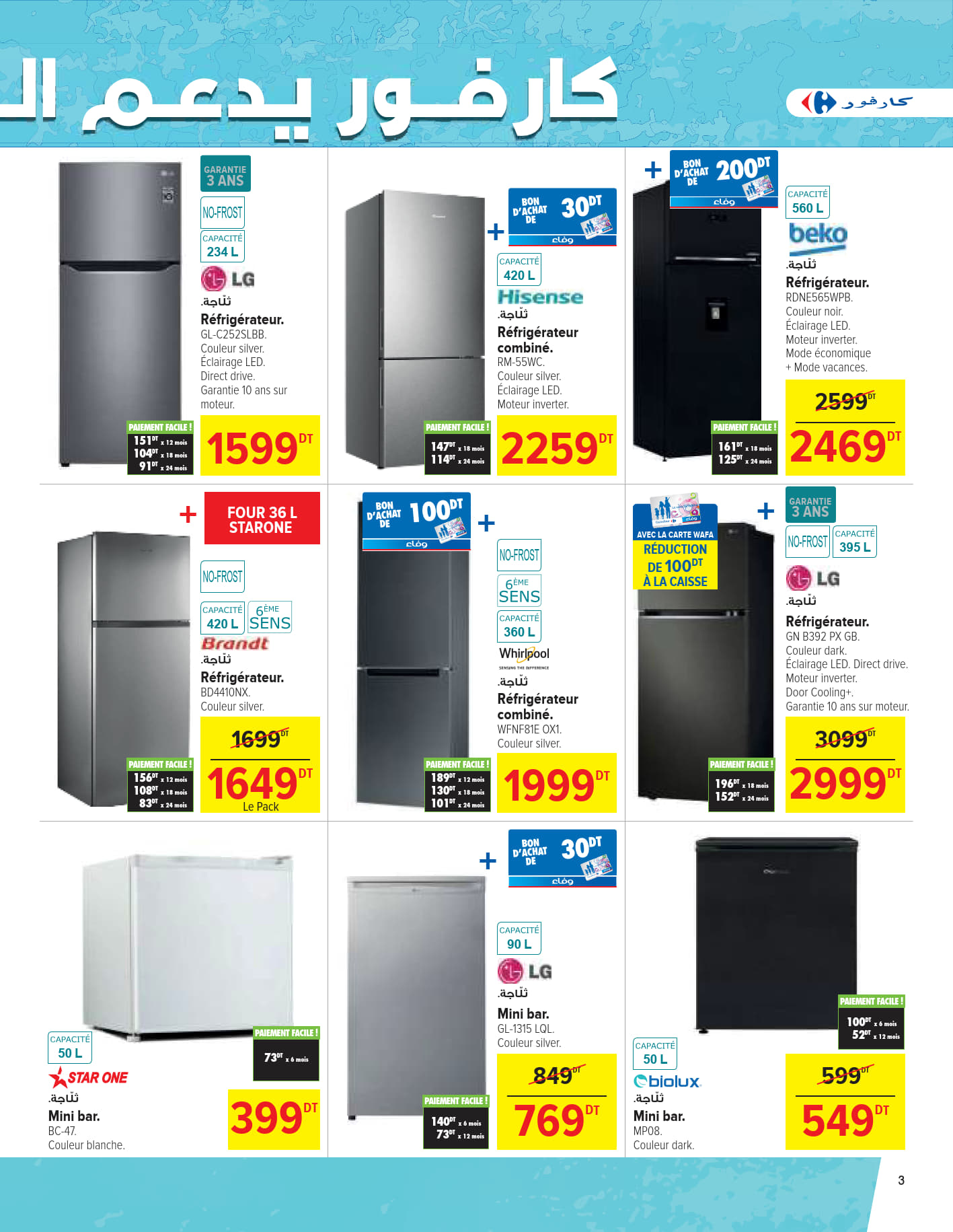 catalogue carrefour 2025 mai AID N033 page 3