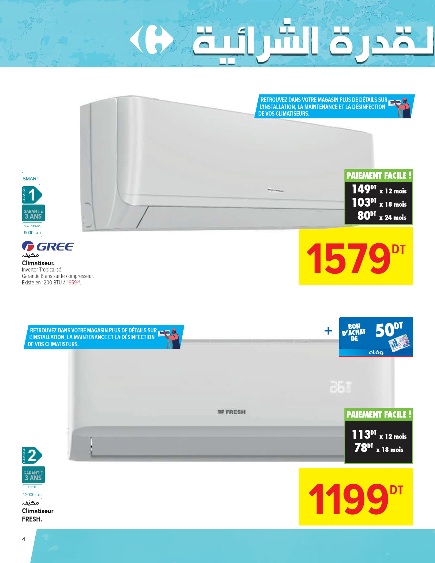 catalogue carrefour 2025 mai AID N033 page 4