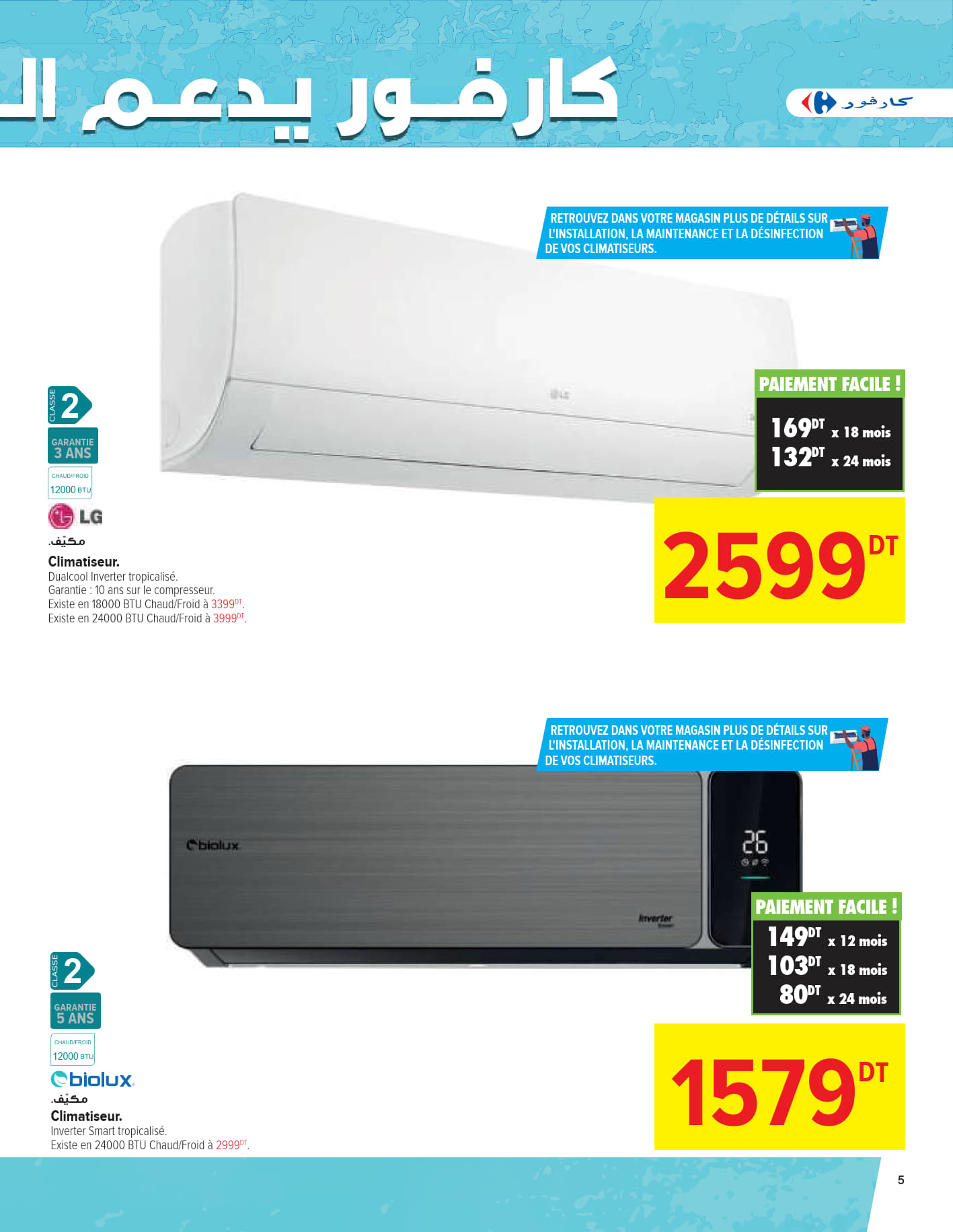 catalogue carrefour 2025 mai AID N033 page 5
