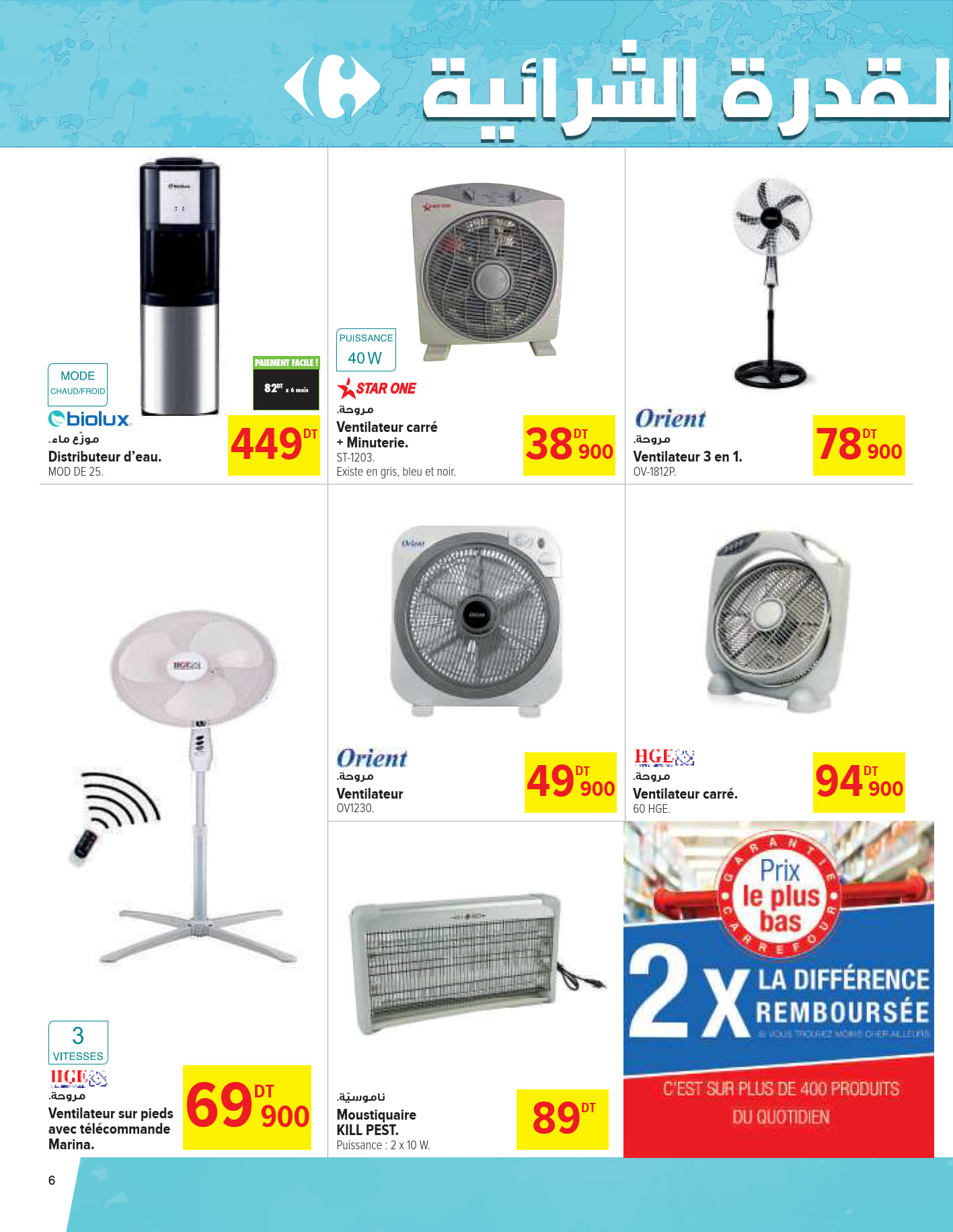 catalogue carrefour 2025 mai AID N033 page 6