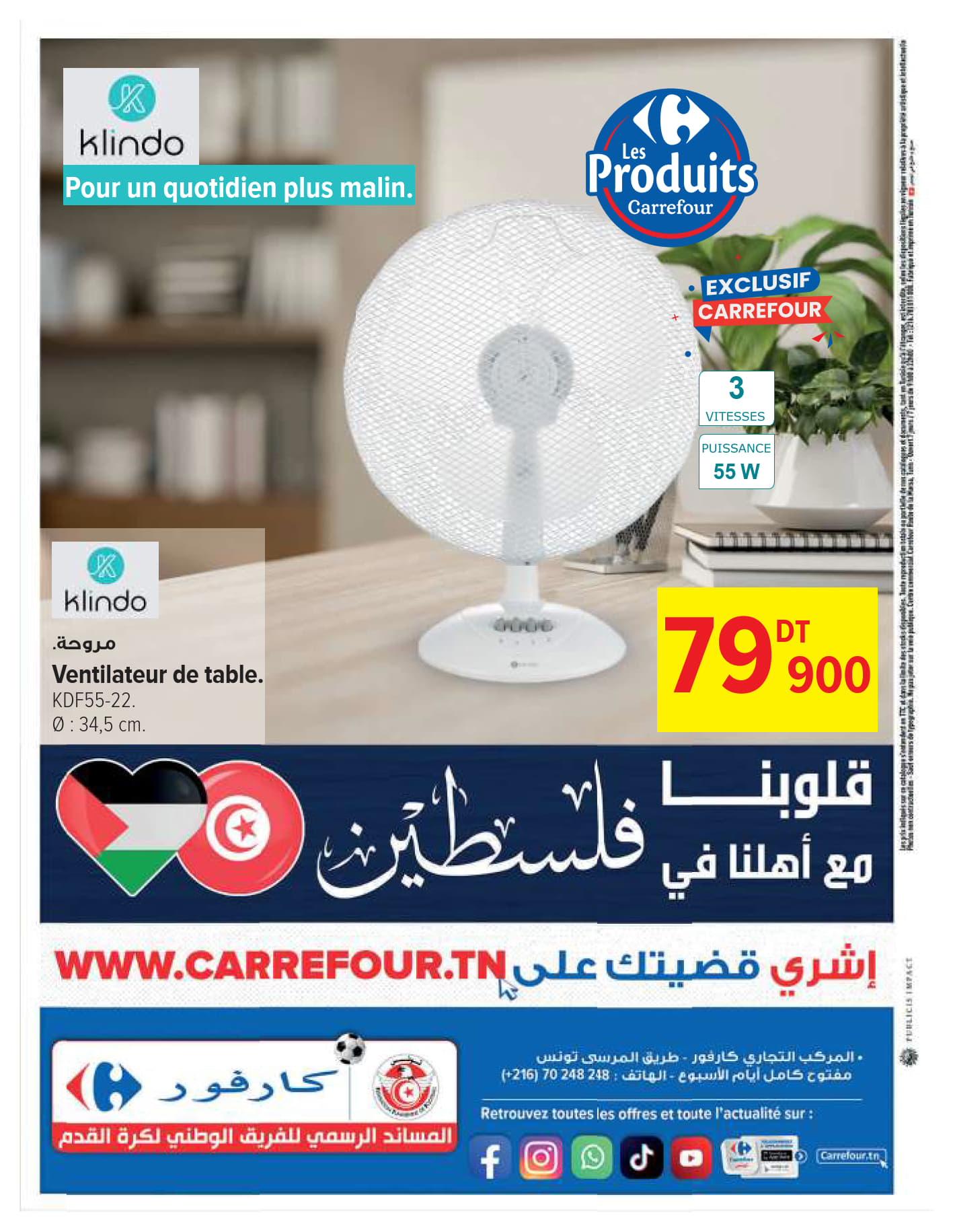 catalogue carrefour 2025 mai AID N033 page 8
