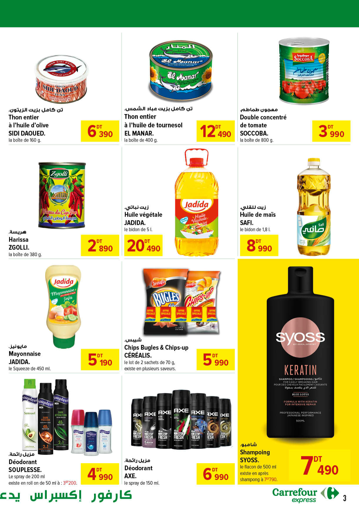 catalogue carrefour 2025 mai N031 page 3