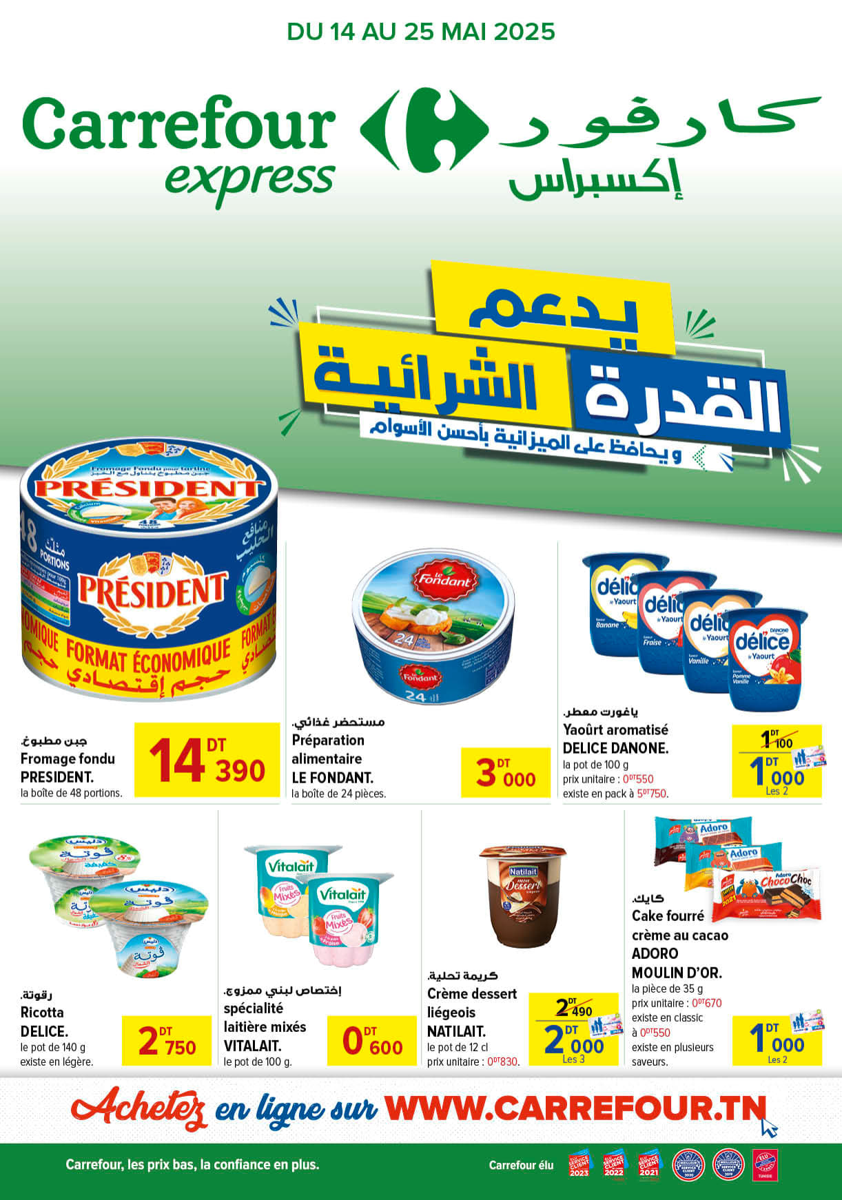 catalogue carrefourexpress 2025 mai AID N031 page 1