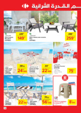 catalogue_carrefourmarket_2025_juillet_N034_page_10.jpg