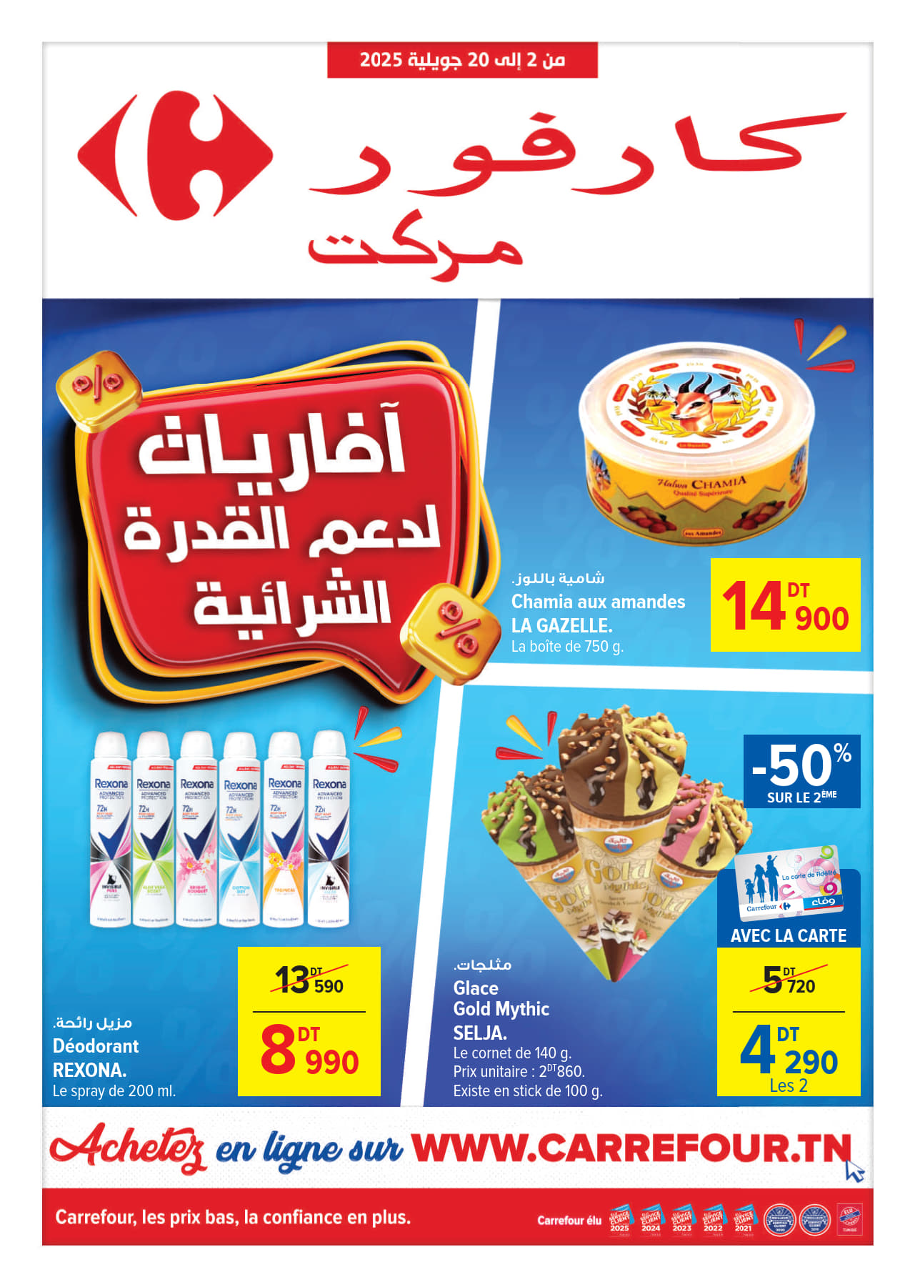 catalogue carrefourmarket 2025 juillet N034 page 01