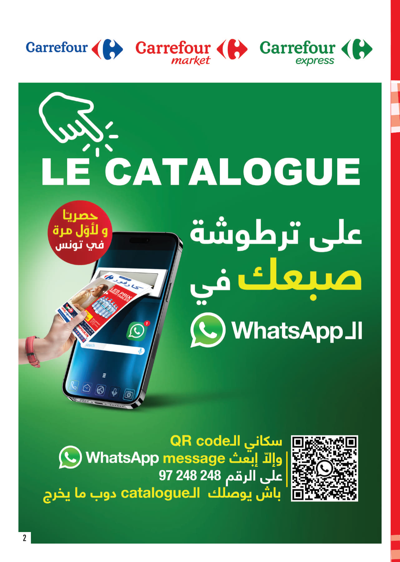 catalogue carrefourmarket 2025 juillet N034 page 02