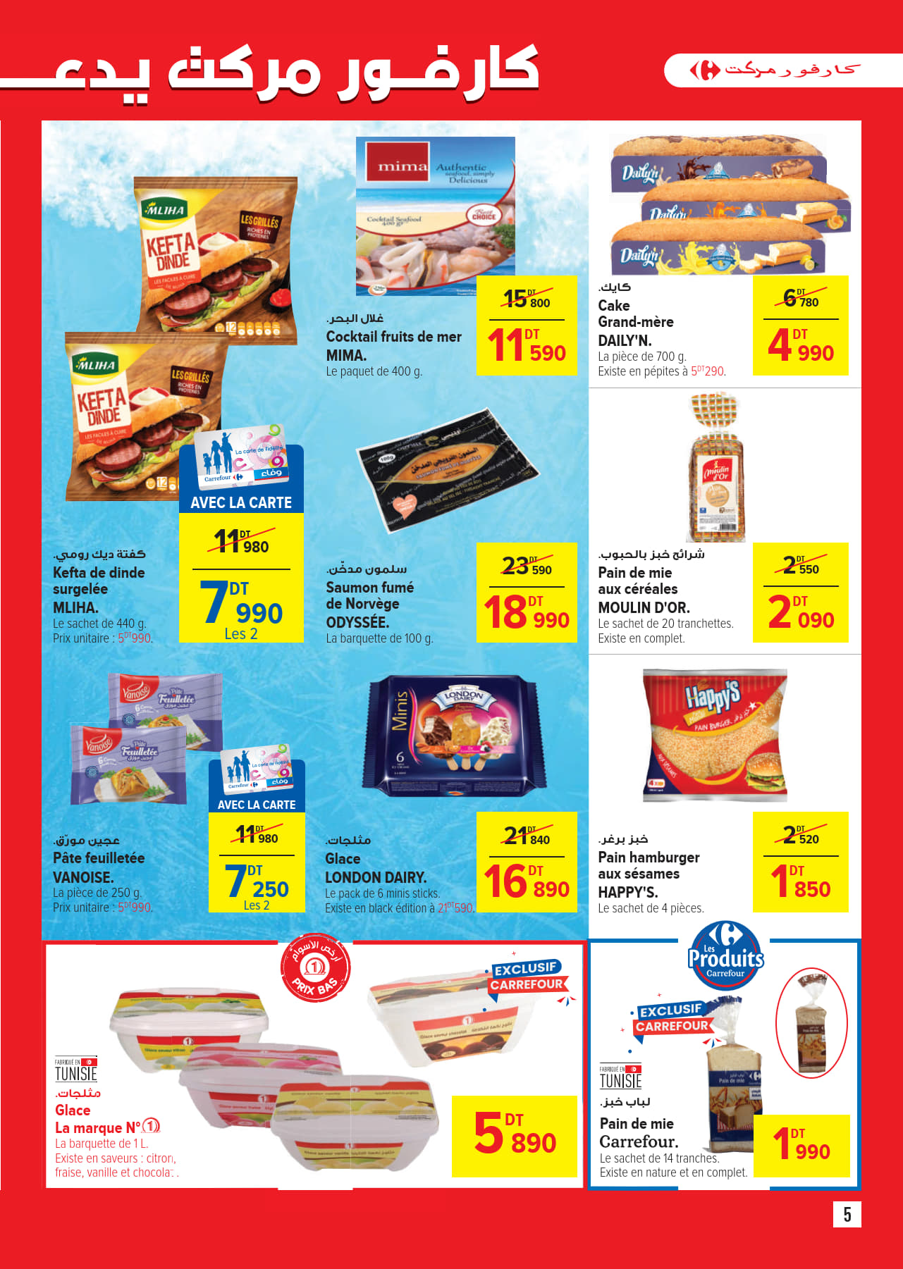 catalogue carrefourmarket 2025 juillet N034 page 05