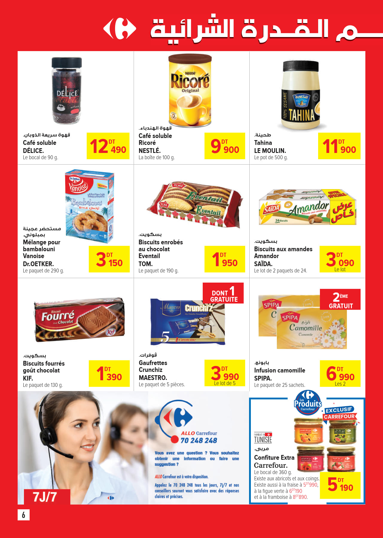 catalogue carrefourmarket 2025 juillet N034 page 06