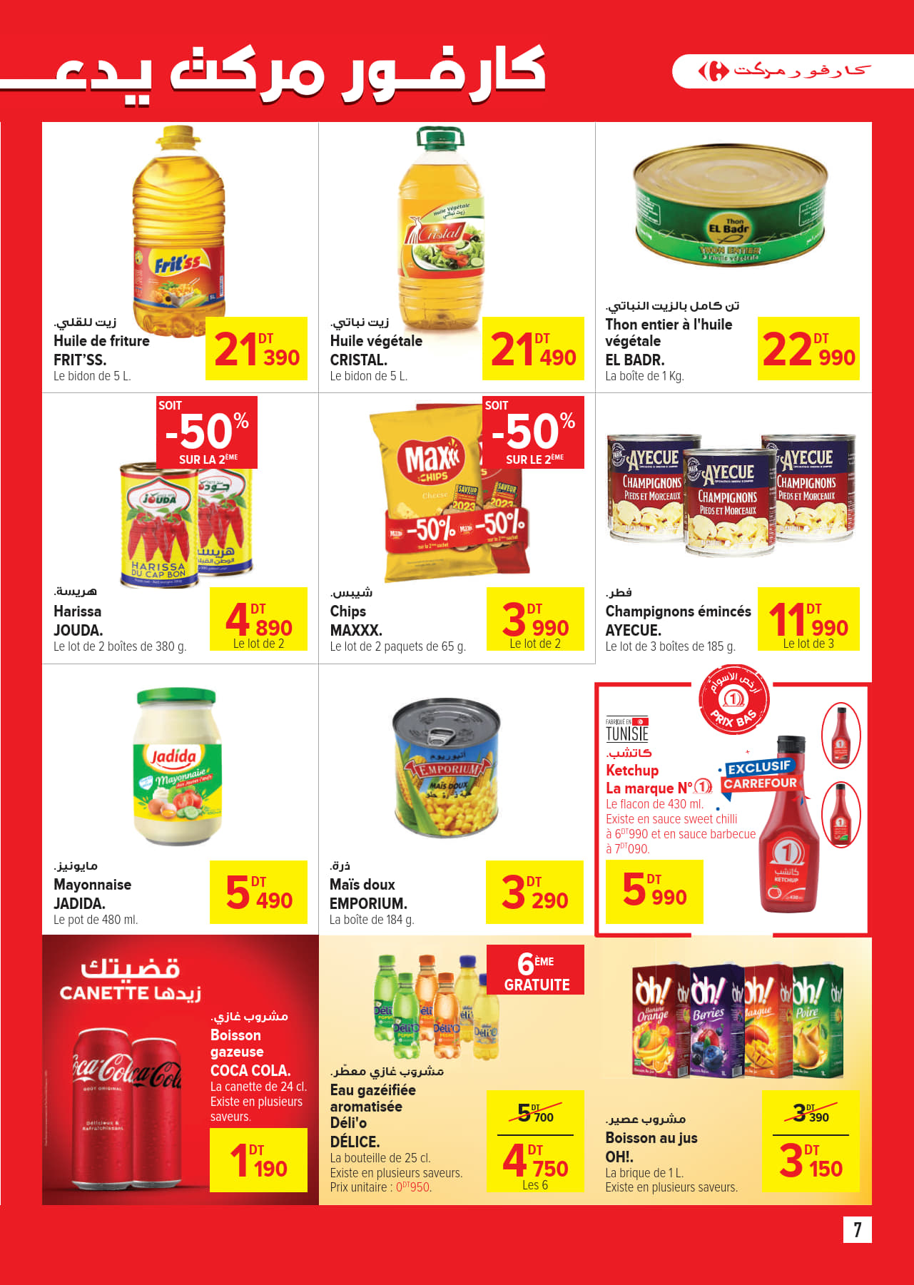 catalogue carrefourmarket 2025 juillet N034 page 07
