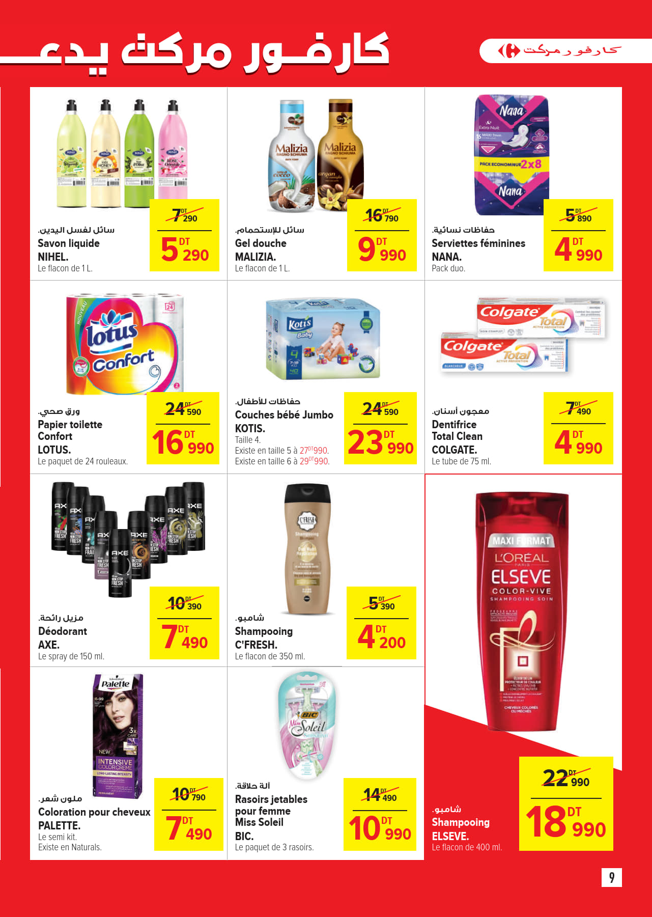 catalogue carrefourmarket 2025 juillet N034 page 09