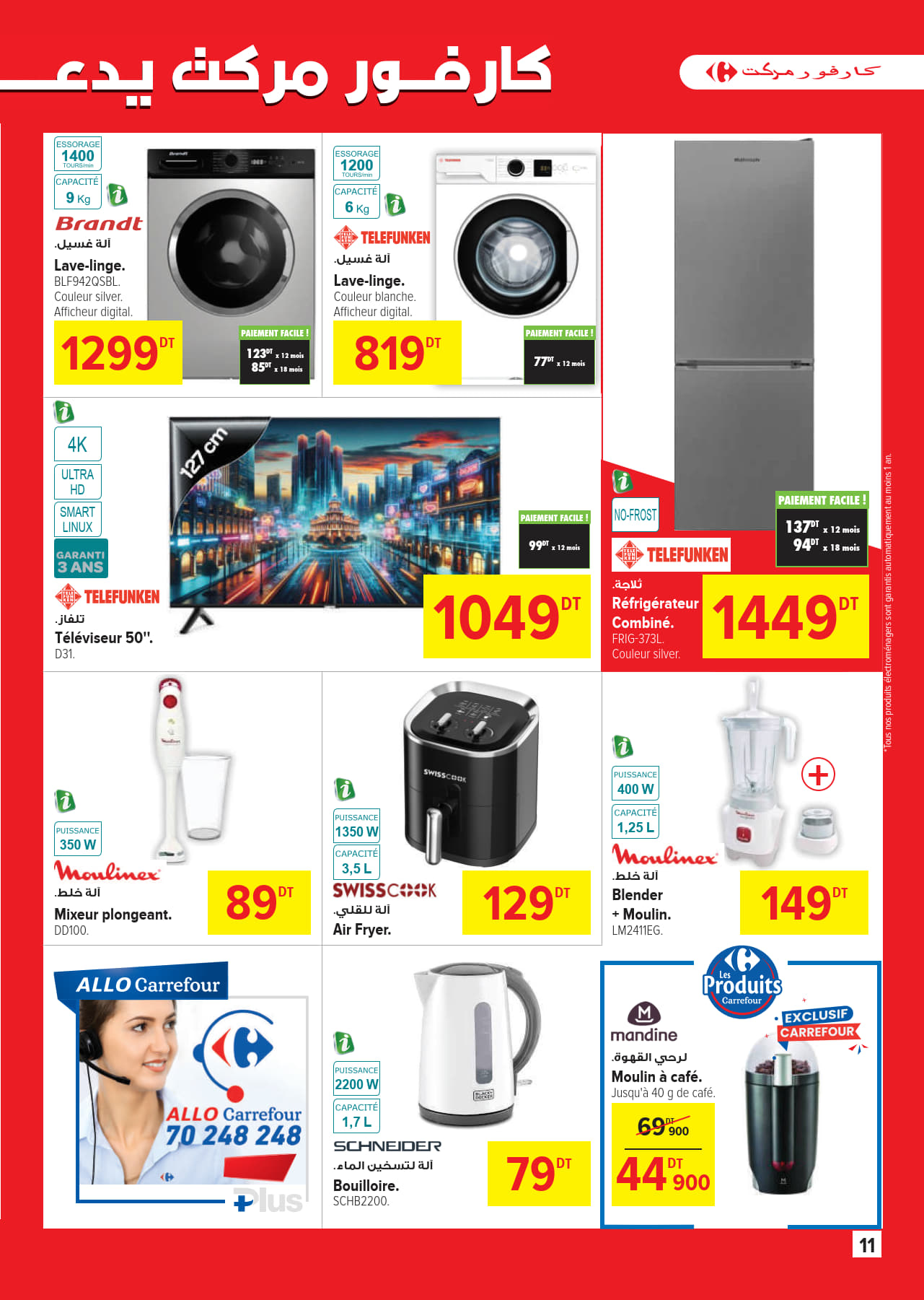 catalogue carrefourmarket 2025 juillet N034 page 11