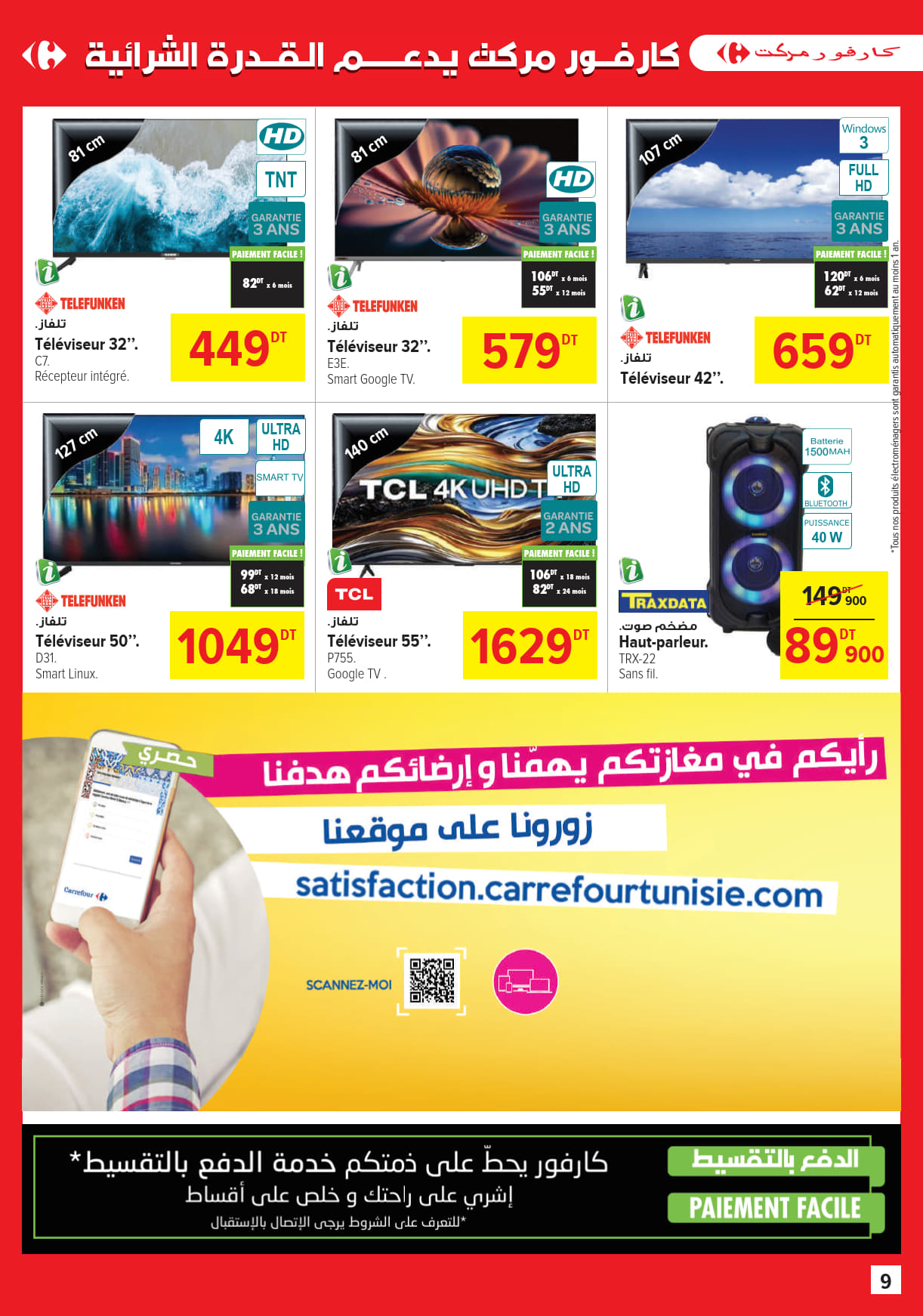 catalogue carrefourmarket 2025 juin N034 page 09