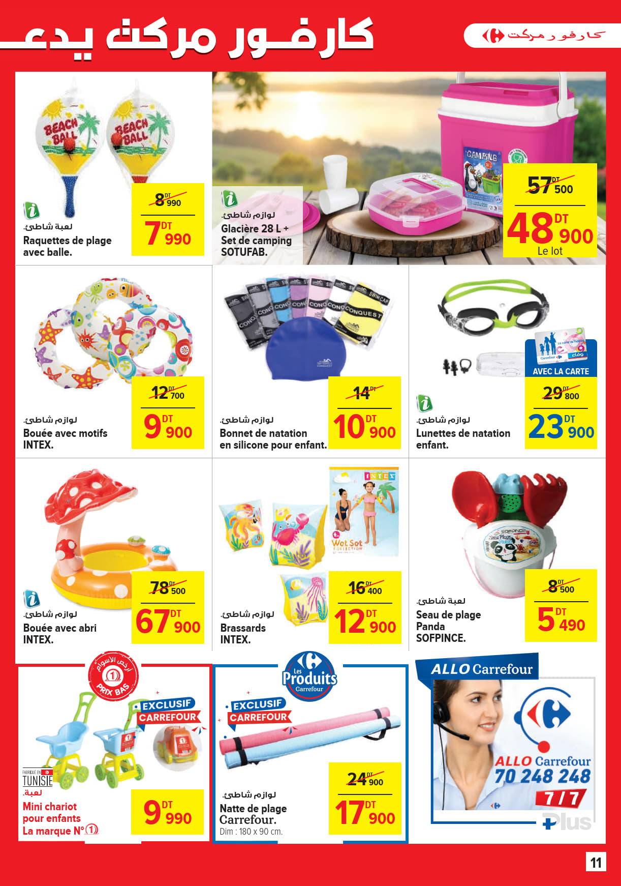 catalogue carrefourmarket 2025 juin N034 page 11