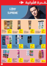 catalogue_carrefourmarket_2025_juillet_N035_page_2.jpg