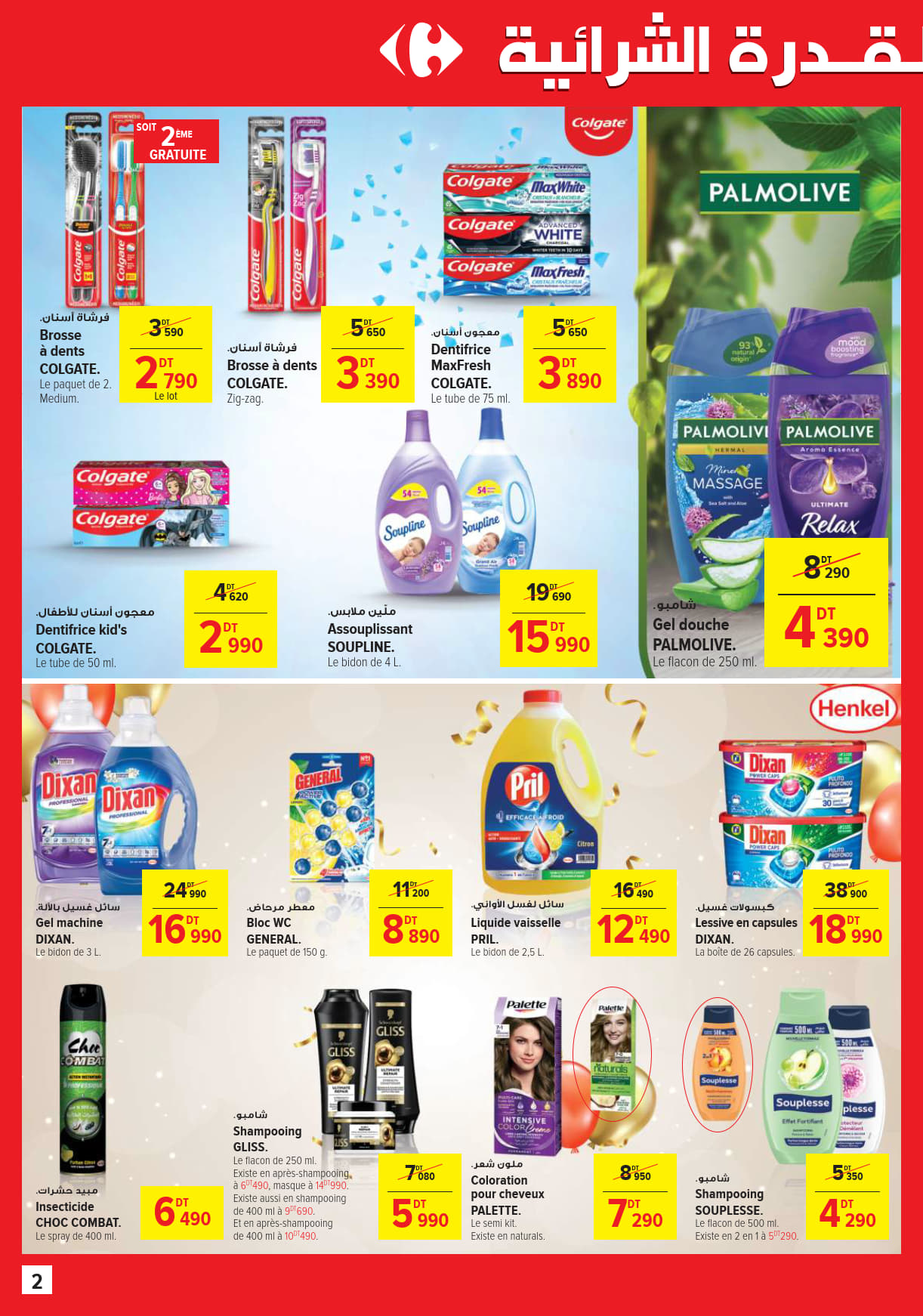catalogue carrefour 2025 mai N026 page 2