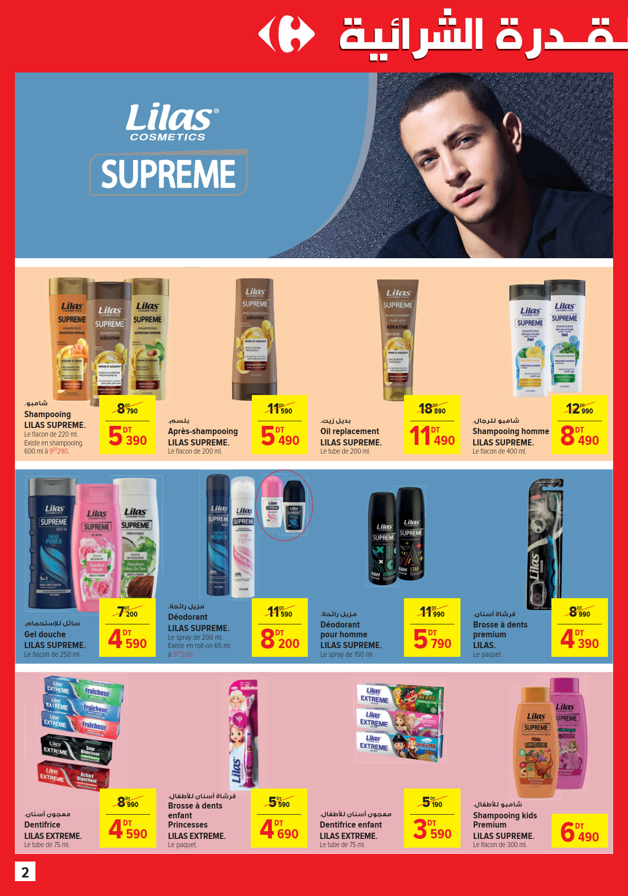 catalogue carrefourmarket 2025 juillet N035 page 2