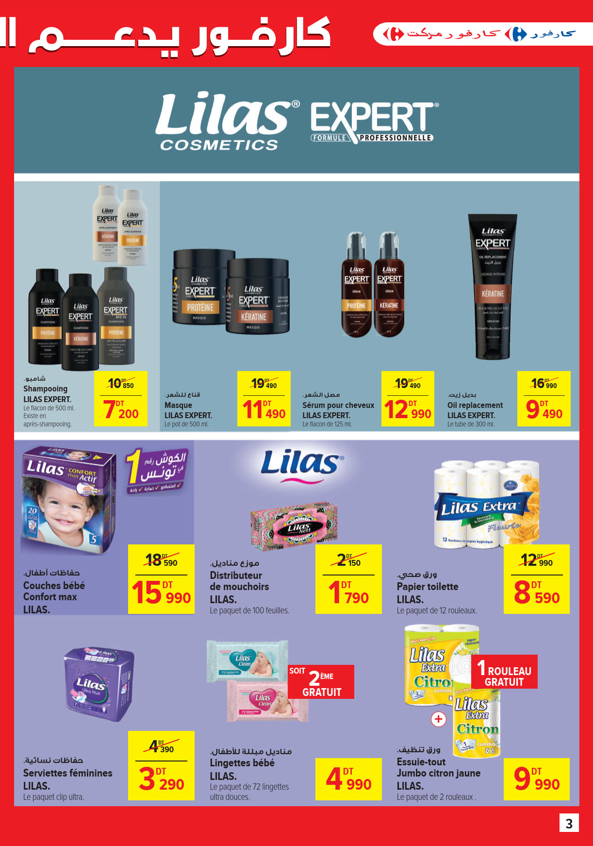 catalogue carrefourmarket 2025 juillet N035 page 3