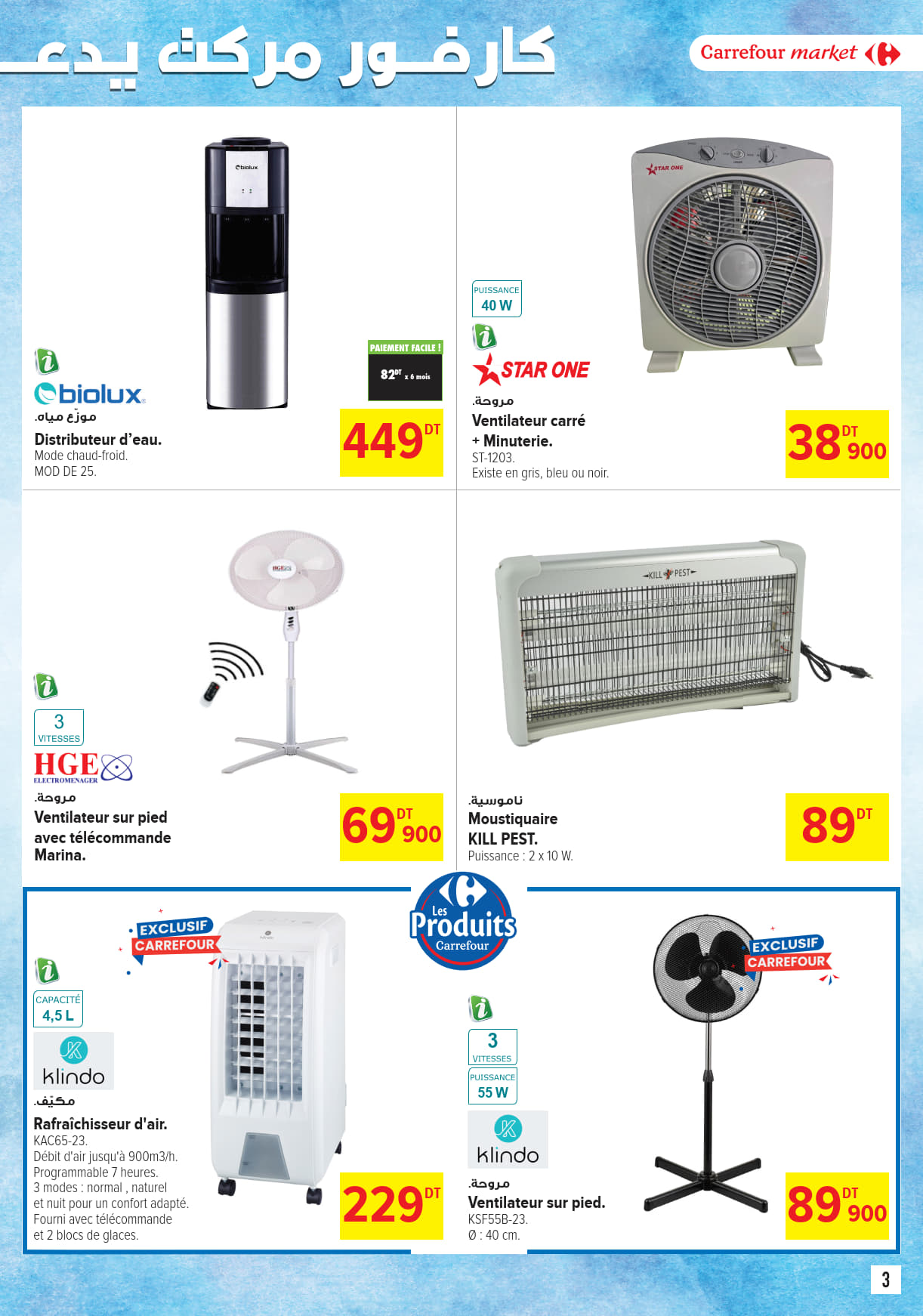 catalogue carrefourmarket 2025 mai AID N032 page 3