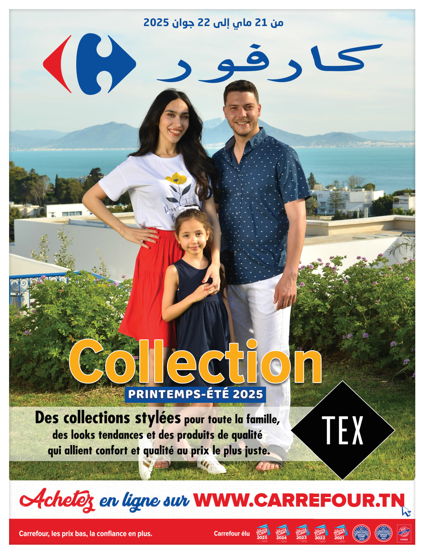 catalogue carrefour 2025 mai AID N034 page 1